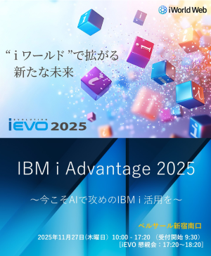 IBM i Advantage 2025 & iEVO 2025.png
