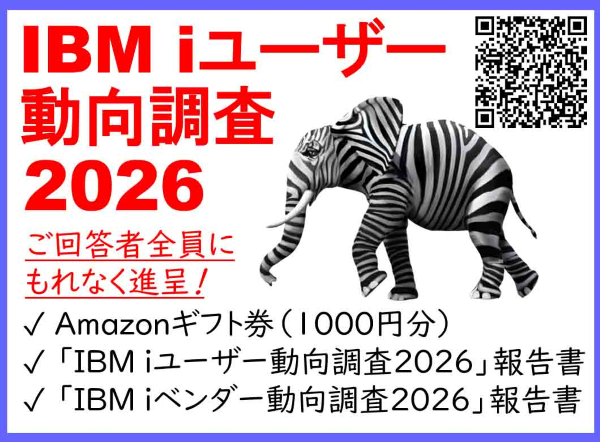 ibmi-user2026-009-03.png